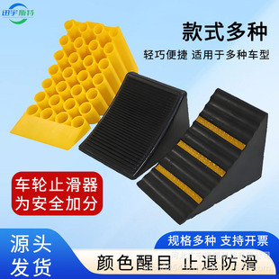 Wholesale Garage Ramp Anti-Skid Car Artifact Polymer Polyethylene Ramp Pad Wear-Resistant and Pressure-Resistant 5t Car Stopper
