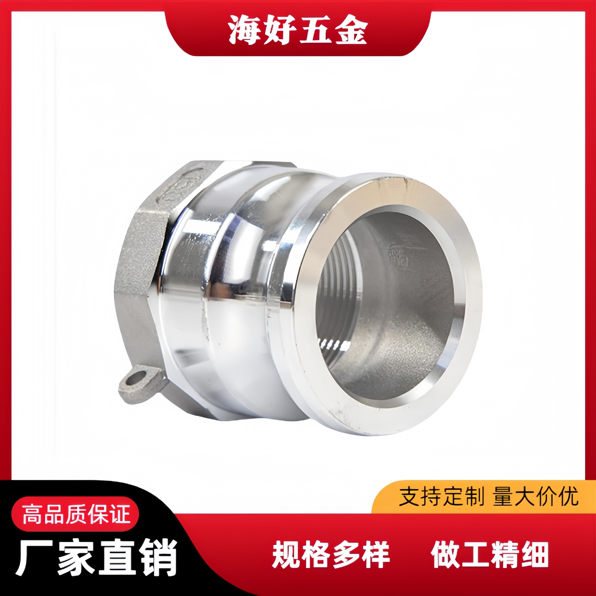 1寸到8寸扳把式快速接头A型铝合金camlock接头凸轮锁紧式快速接头