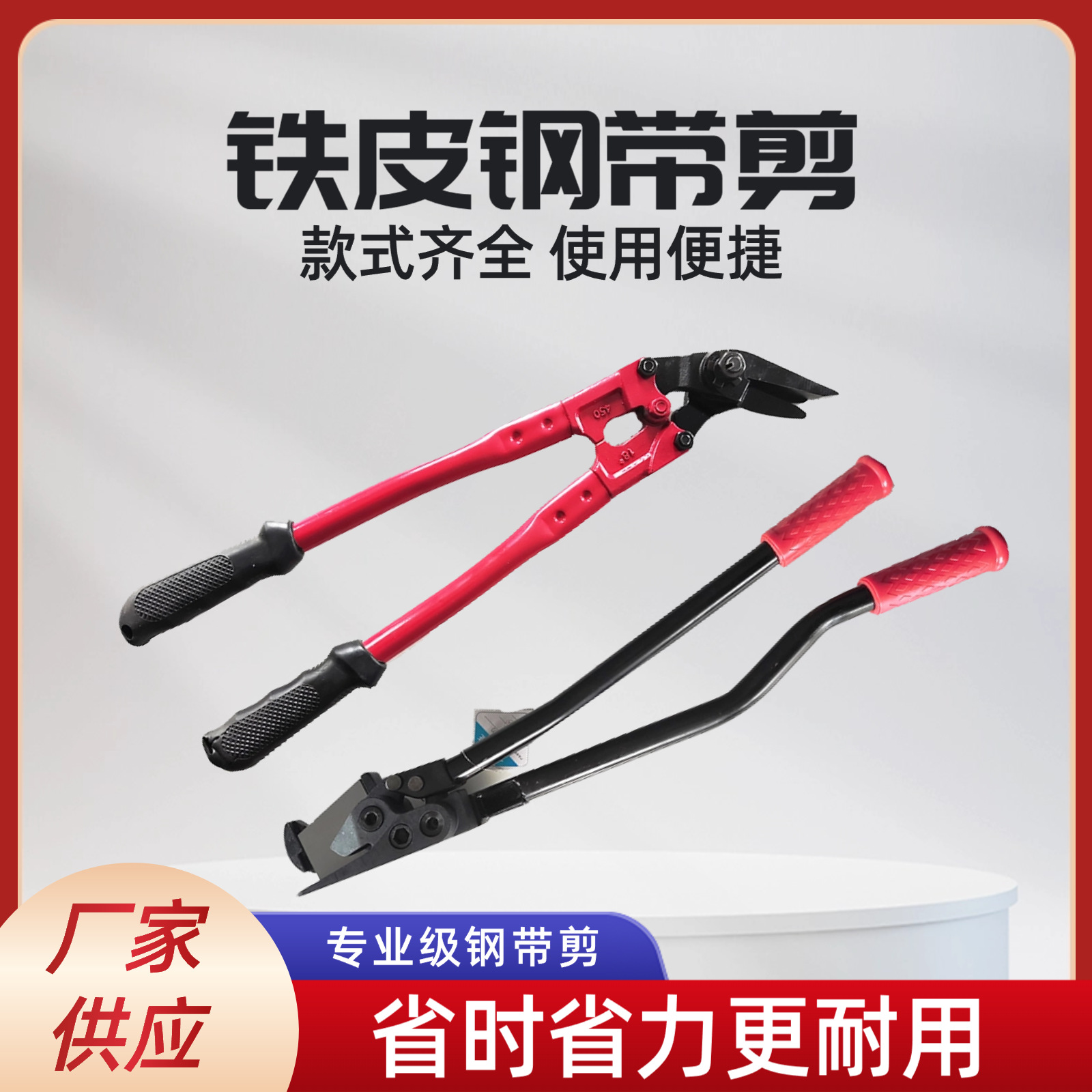 铁皮钢带剪刀V型/H-400碳钢剪刀 铁皮打包带专用剪切工具省力剪刀