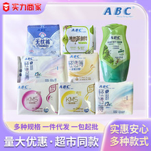ABC卫生巾棉柔超薄KMS系列日用夜用护垫姨妈巾整箱批发代发柔软