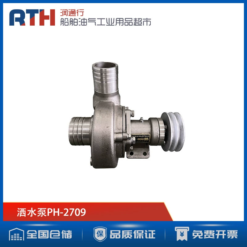 PH-2709 НАСОС СПРИНКЛЕР Северного моря 275*190*240 мм в запасе Поставка