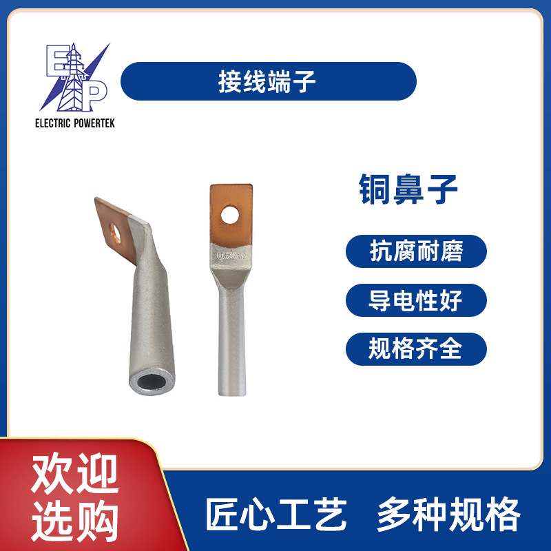 DTL-1孔铜连接器线路连接用接线端子铜铝鼻子单孔厂家批发