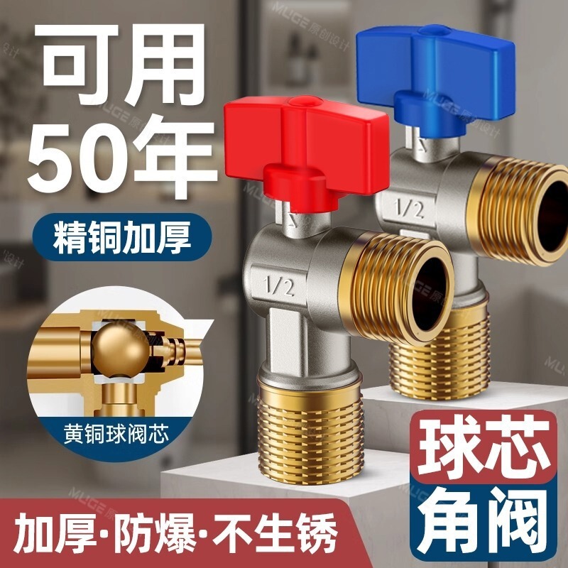 精铜大流量角阀球阀燃气热水器用冷热水阀球芯球形全开关三角阀|undefined