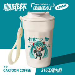 初音ミク保温カップアニメゲーム周辺コーヒーカップかわいいアニメカップ誕生日プレゼント