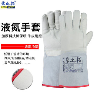 Кожаные перчатки до низкой температуры и холодной библиотеки СПГ против безрешительного анти -безриза и подготовительных перчаток Оптовые лабораторные лабораторные антицид азот