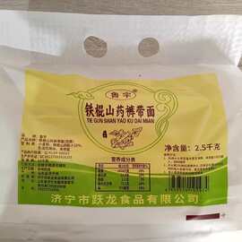 裤带山药面整箱大宽面条特大拌面汤面超薄油泼面粗粮健康营养早餐