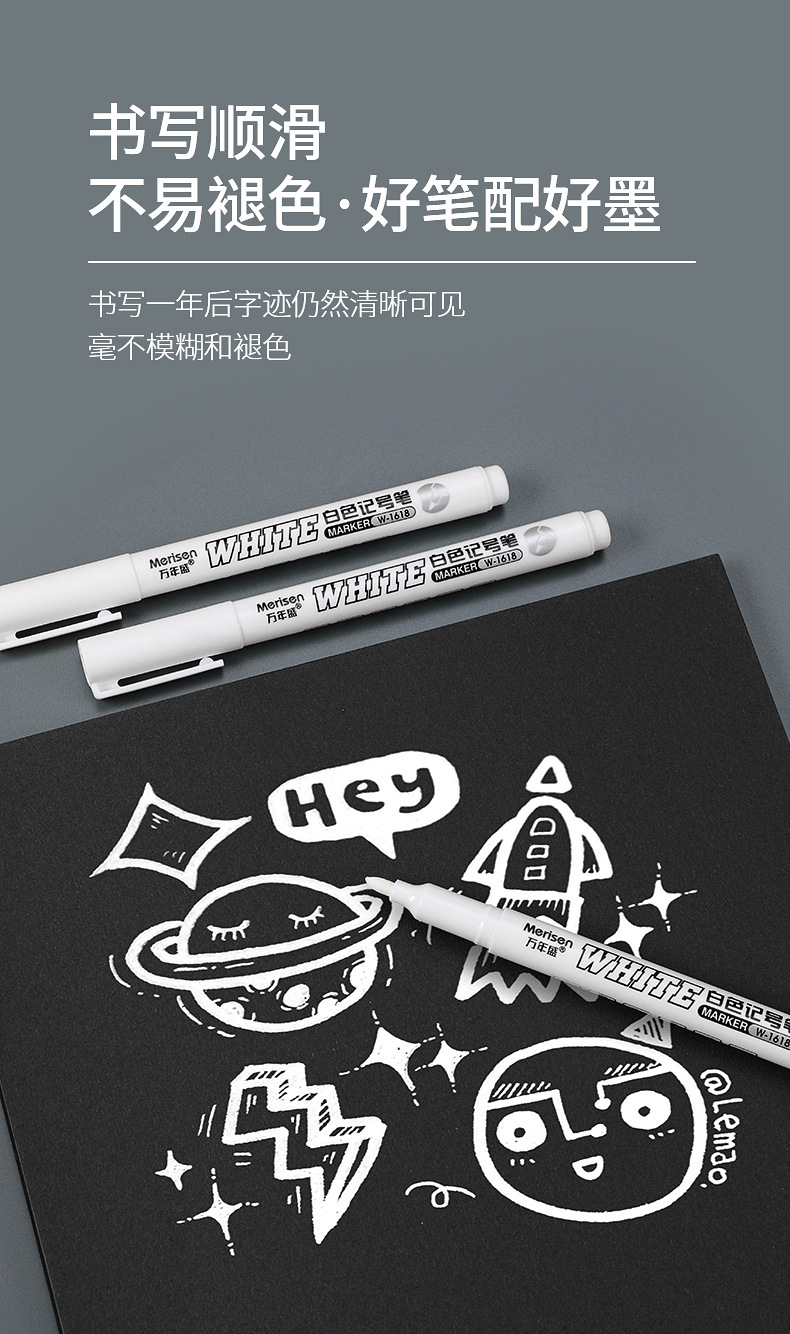 白色记号笔W-1618_04