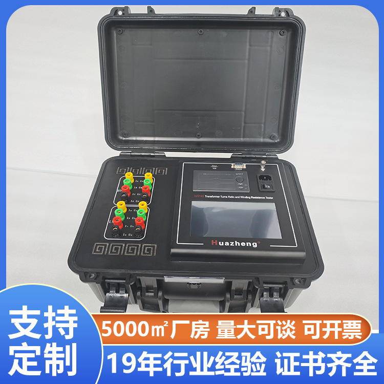 直流变比一体测试仪 变压器直流电阻变比测试仪