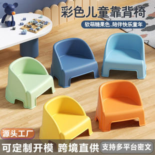 Children's Small Stool Kindergarten Children's Chair 1-3 Years Old Backrest Household Bench Baby Plastic Small Low Stool
