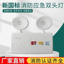 劳士A型36V双头消防应急灯楼道安全出口指示灯壁挂应急照明灯LED