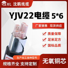 yjv22銅芯鎧裝電纜 yjv22-5*6 yjv22-5*10 yjv22-5*16 廠家銷售