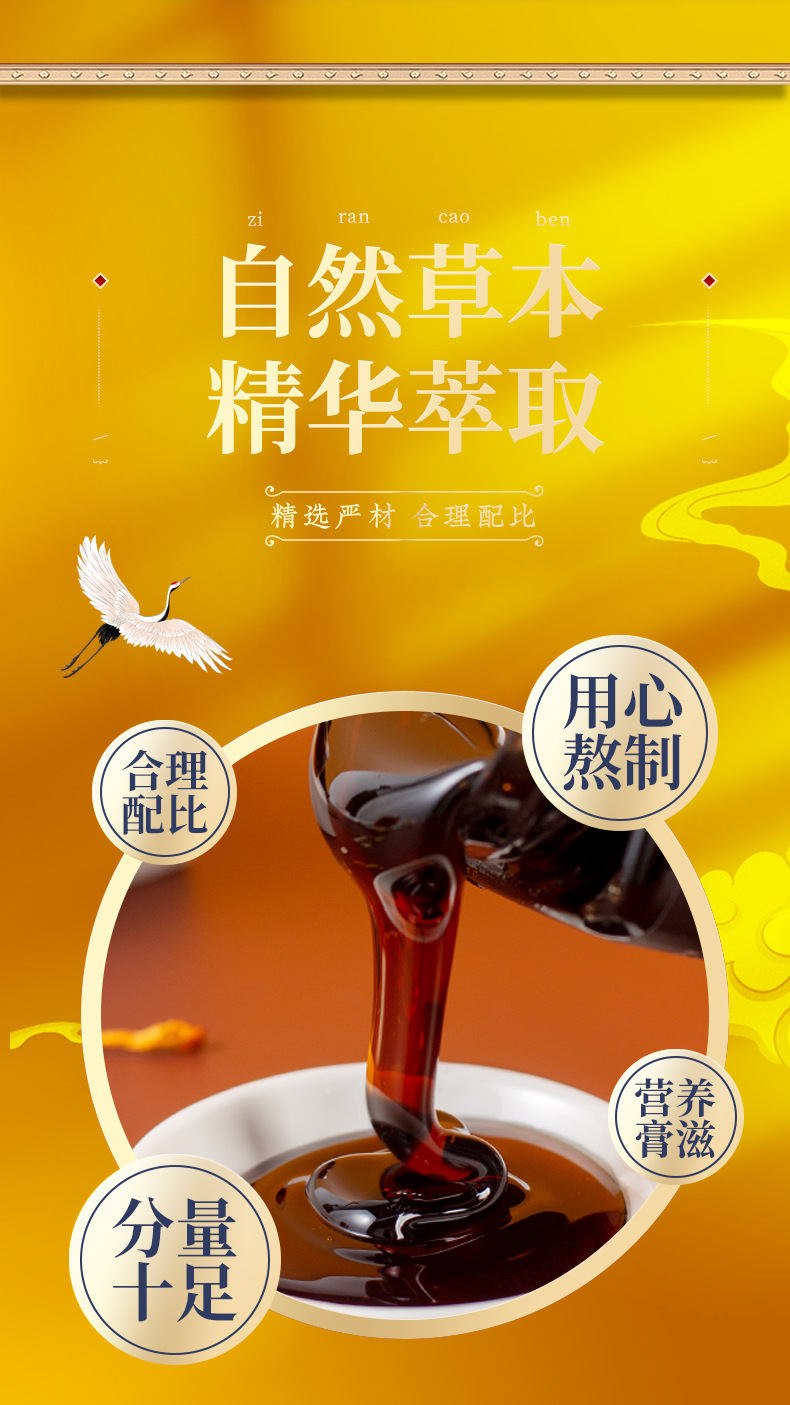 Congrong Yiyuan Paste (Cistanche Herbal Paste) — 300g Ready-to-Eat Herbal Wellness Paste key features
