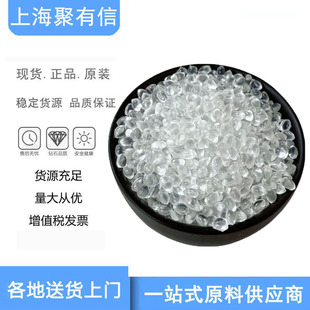 Tpu Transparent Material Food Grade Bracelet Wristband Raw Material 10 Degrees 40 Degrees 30 Degrees 50 Degrees Rubber Coated Soft Elastomer