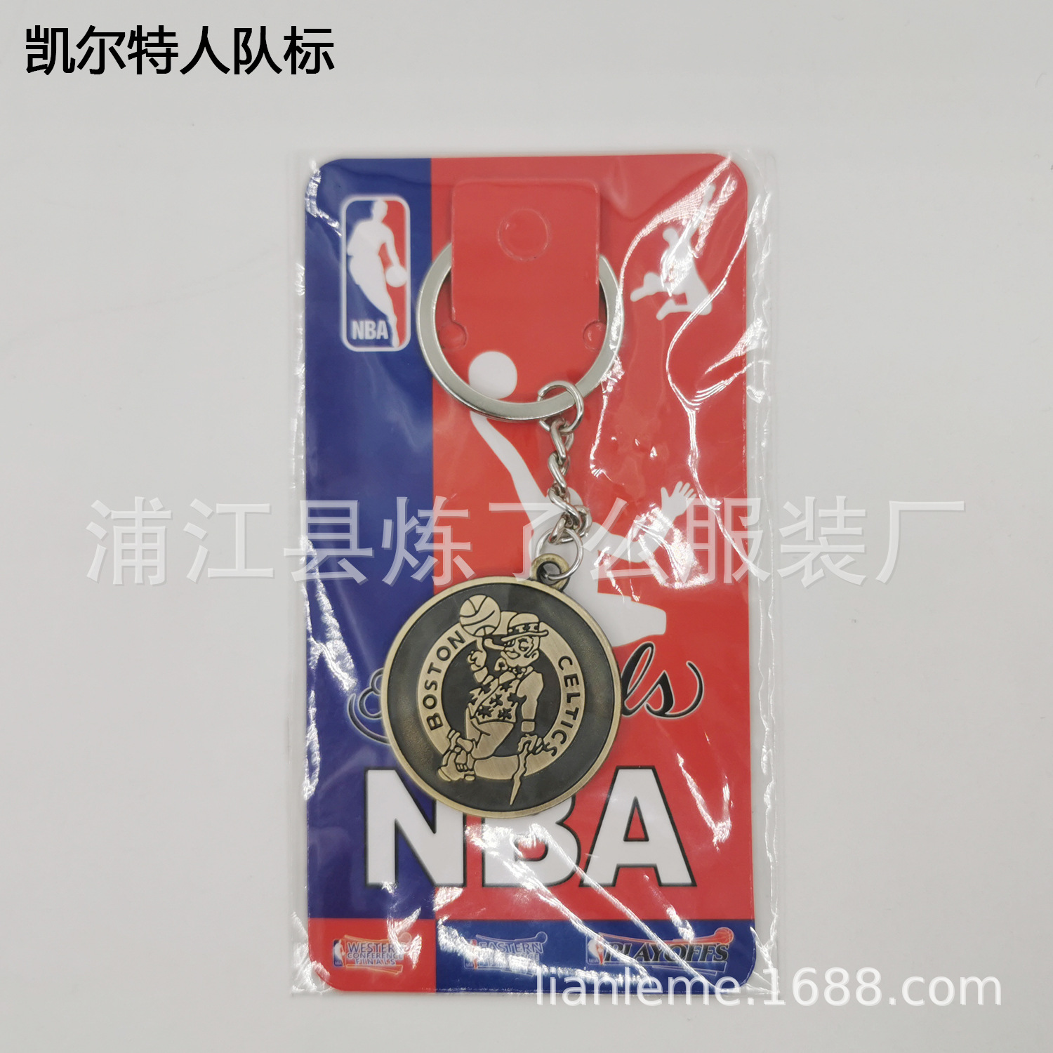 NBA球迷用品勇士骑士小牛火箭马刺雷霆凯尔特湖人队徽青铜钥匙扣详情8