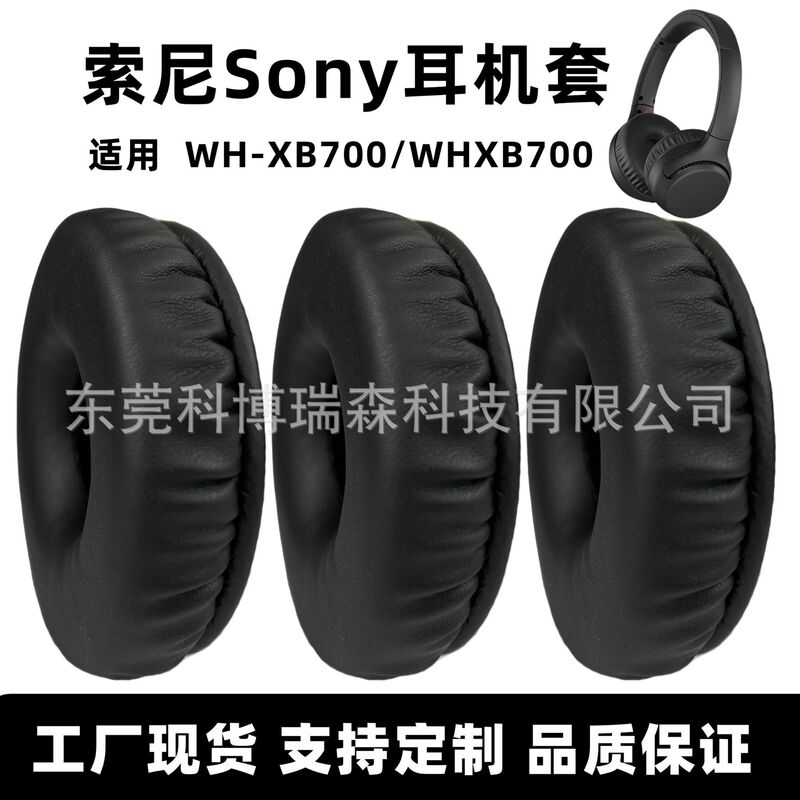 Suitable for Sony Sony WH-XB700/WHXB700 Headphone Set Protein Skin Sponge Replacement Ear Cover Ear Mask