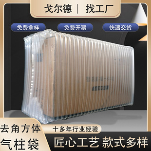 Large Size Anti-Fall Bubble Column Factory Anti-Fall Bubble Column Factory Anti-Shock Inflatable Column Air Column Bag Manufacturer