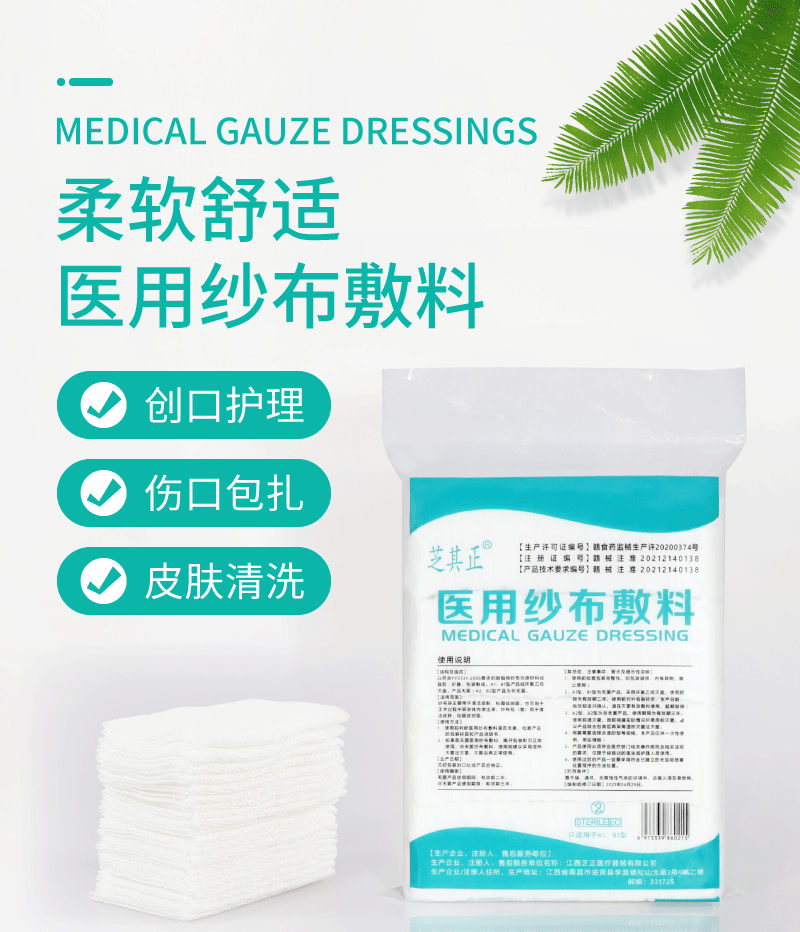 400片医用纱布敷料非无菌医用纱布块卸化妆脱脂棉纱布片5*7cm-8层-阿里巴巴