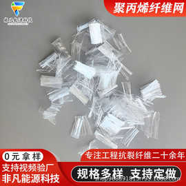 聚丙烯网状纤维现货砂浆混凝土用工程建筑纤维 砼用防裂网状纤维