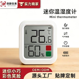 温湿度计;温度计水温计;其他温湿度表