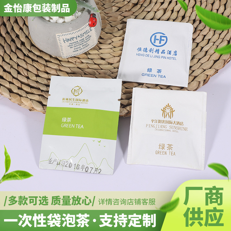 一次性袋泡茶前台待客易冲泡茶袋厂家现货销售袋泡茶独立包装红茶