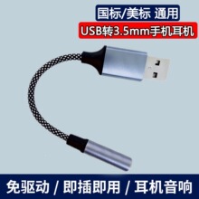 �F؛usb�D3.5mm���l���ӿڈA��̨ʽ��X�Pӛ�����C�����L܇�d����
