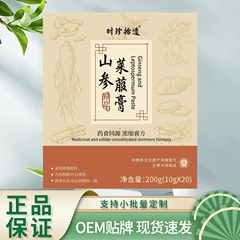 时珍拾遗山参莱菔膏200克 支持一件代发 源头厂家直发当季饮品