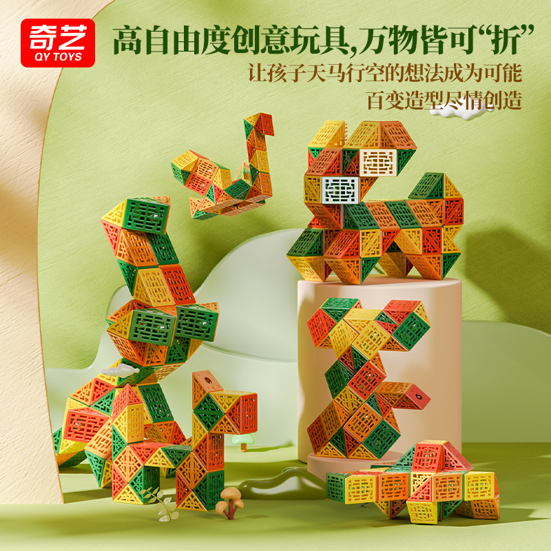 奇艺几何魔尺主图 (3).png