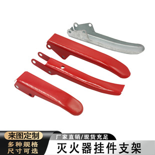 Fire Extinguisher Bracket Aluminum Bracket Hardware Processing Stamping Parts Fire Equipment Dry Powder Press Fire Equipment Bracket