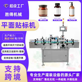 不干胶平面贴标机圆瓶贴标机全自动贴标机立式瓶子定位贴标签机器