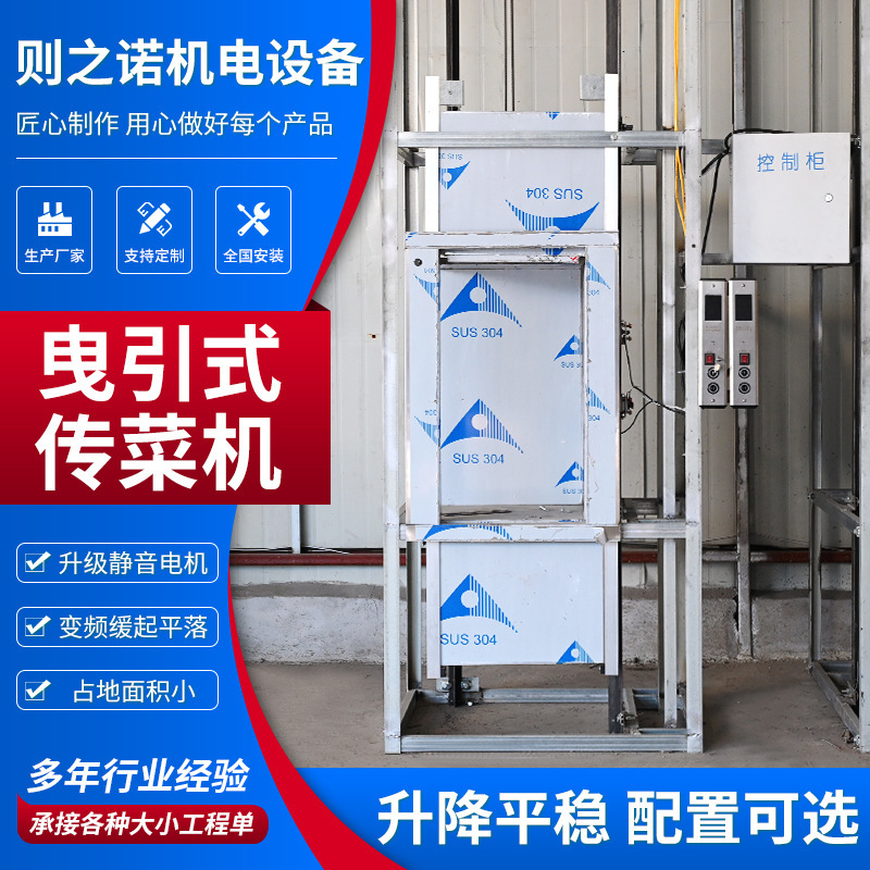 in stock Supply Vegetable Delivery Elevator Grocery Ladder Small Simple Window Circulating Vegetable Delivery Machine Traction Vegetable Delivery Machine