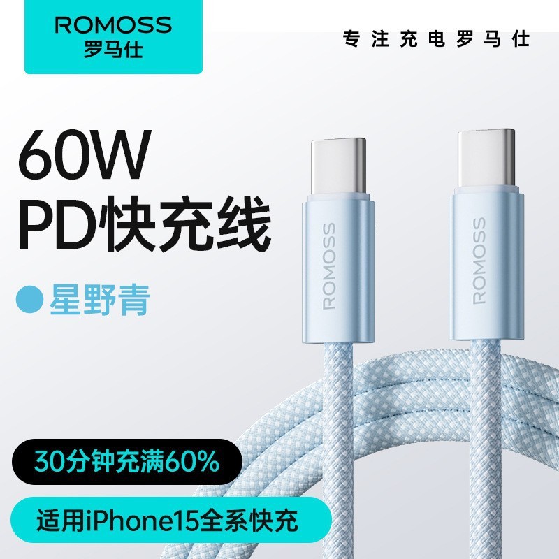 罗马仕数据线5A超快充线适用苹果华为手机PD双Type-C口100W充电线|undefined