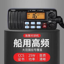 �wͨFT-805B���ø��lVHF���������l25W���v�C���O�z�C����CCS�C��