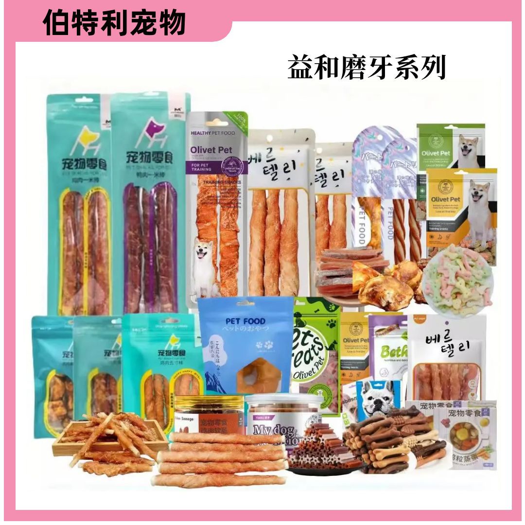 狗零食益和一米棒宠物零食鸡肉大型犬牛皮磨牙棒小狗狗牛棒骨狗粮
