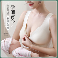 收副乳哺乳内衣前开扣防下垂聚拢产后喂奶专用固定杯孕妇文胸薄款