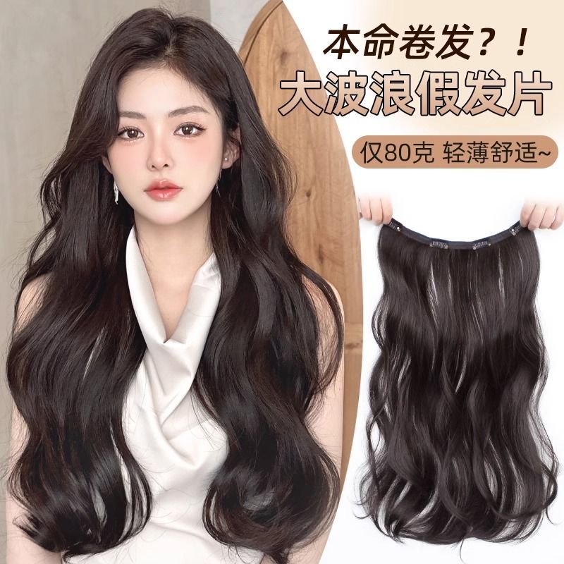 Perruca de cabello largo de mujer tipo una pieza de extensión de cabello largo ultraligero y delgado con extensión de cabello largo en la parte superior de la cabeza flácida y aumento de la cantidad de cabello parche de peluca simulado