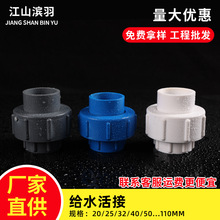 PVC��ˮ��� ˮ�ܿ�ӻ��ͷ20-110�Ӻ������ճ���Ϲ� �ܵ���ˮ