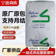 PP 天津中沙  87MK40T 高刚性抗冲 玩具 电动工具配件 家电部件