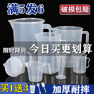 Plastic Measuring Cup with Scale Measuring Bucket with Lid Food Grade Large Capacity Measuring Cup Baking Milk Tea Shop Household Measuring Cylinder