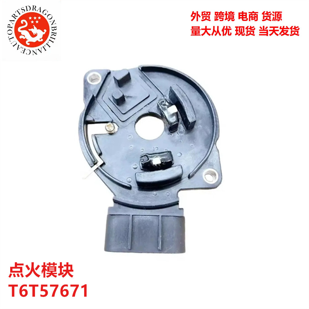 Auto parts ignition module accessories T6T57671 T6T58071 T6T58271 DAJ5009 15966