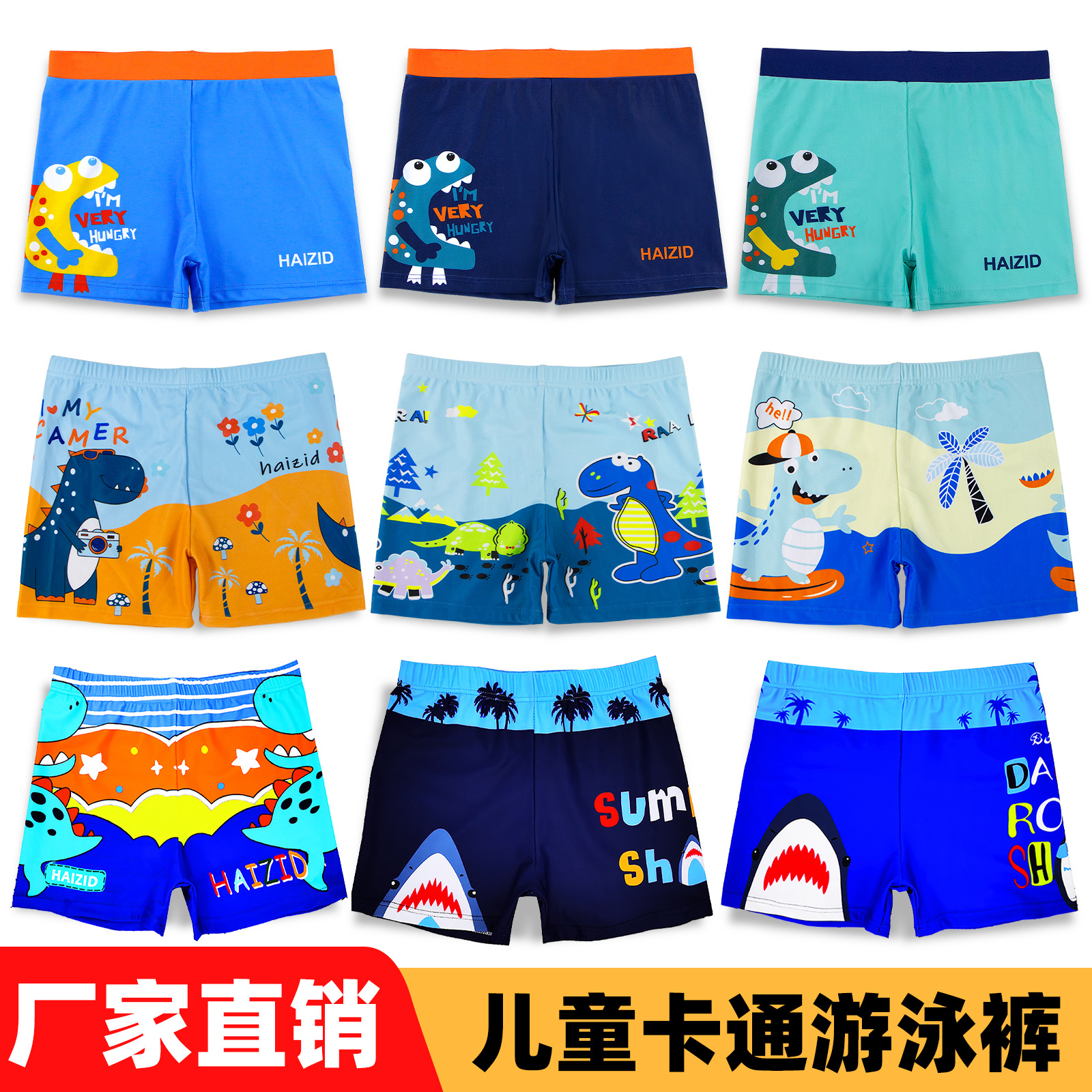 Manufacturer Wholesale Children's Swimming Trunks, Boys' Quick-Drying Swimwear, Comfortable and Breathable Cartoon Boxer Swimming Trunks for Small, Medium and Large Children