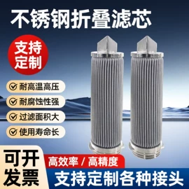 滤筒;滤芯;滤网