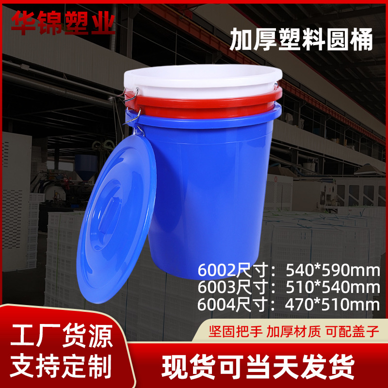 200L大号带盖蓝色新料胶桶批发白色加厚储水桶家用米桶塑料圆桶