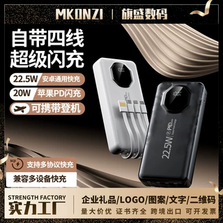 22.5w自带线20000毫安快充电宝智能数显超大容量户外便捷移动电源