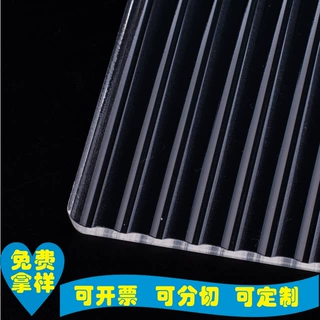 源头厂家定制亚克力条纹长虹12mm凹形亚克力板宽条纹玻璃板隔断