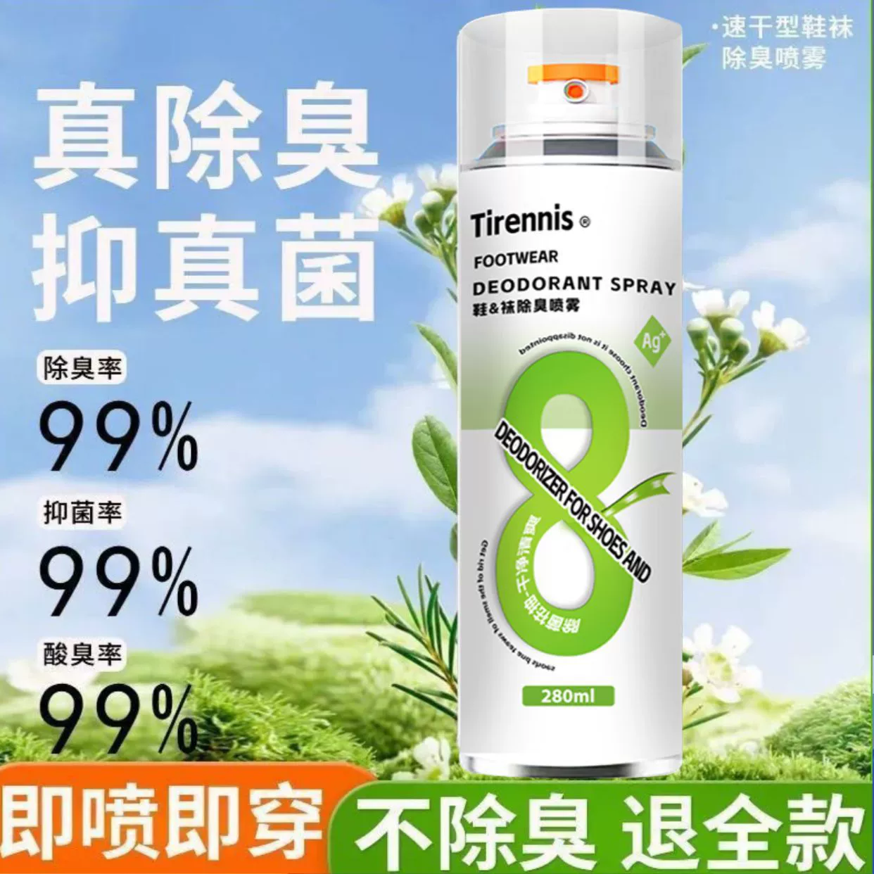 Обувь и носки, шкаф для обуви, дезодорант-спрей, дезодорант для кроссовок, дезодорант для обуви, запах ног, запах пота, пресс-дезодорант