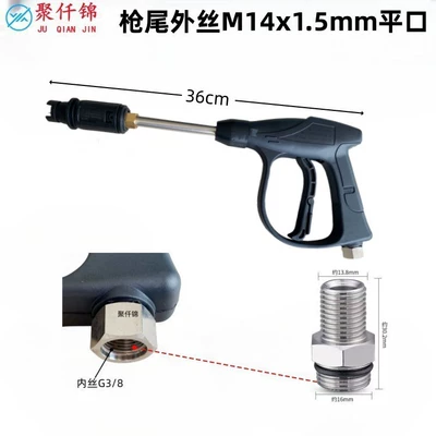 High pressure car wash water gun – 1/4 union - g6-duckbill-aluminum-valve-lance-outer-wire-m14mm-flat-mouth