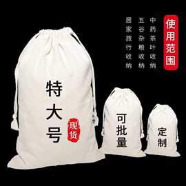 陈皮干货储存布袋装加厚陈化帆布收纳圆底防潮双抽绳收纳袋子批发