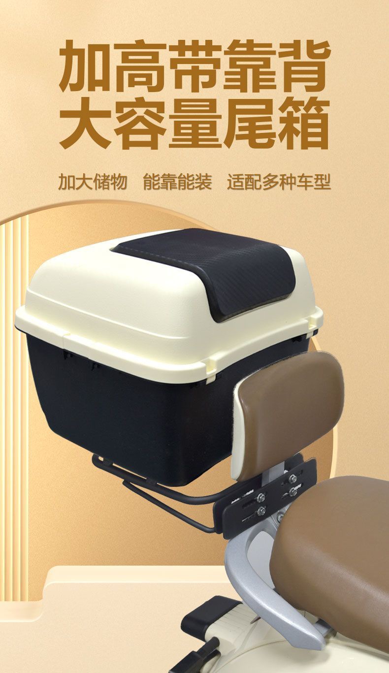 Universal Electric Vehicle Trunk Suitable for Yadea, Aima, Tailing, Luyuan Storage Battery Bicycle Rear Backrest Tail Box