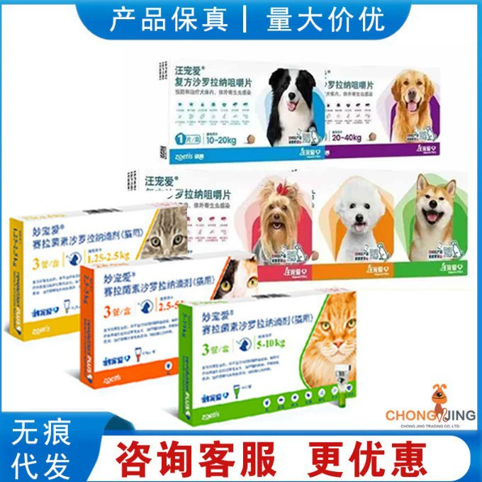 Shuoteng замечательные капли для домашних животных