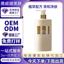 新情绪香氛沐浴露OEMODM滋润成份定制持久留香洗护厂家洗发水外贸